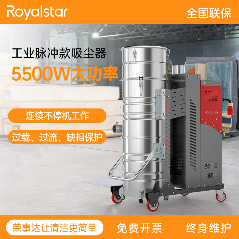  荣事达AS-XL120C工业吸尘器5500W