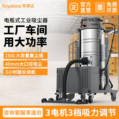 荣事达充电款工业吸尘器.jpg