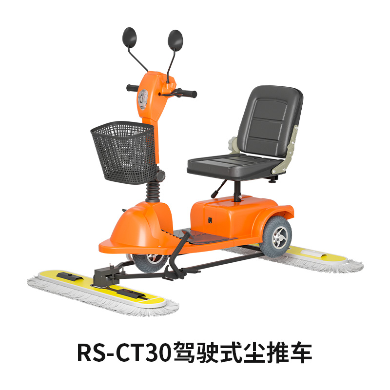荣事达尘推车 RS-CT30