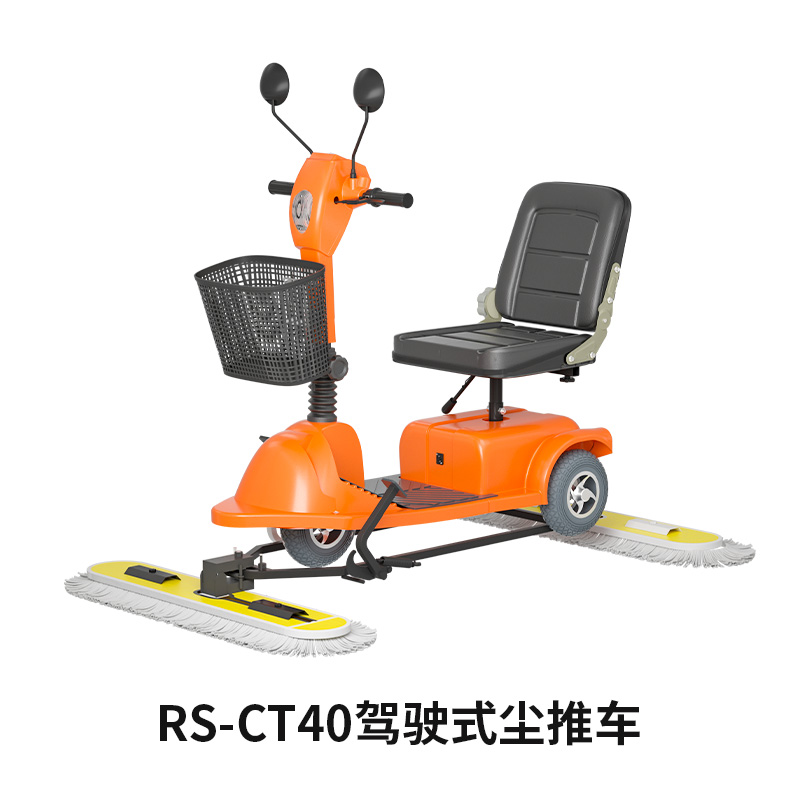荣事达尘推车 RS-CT55