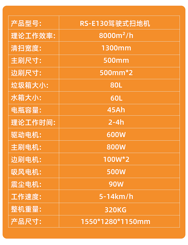 RS-E130扫地机_13.jpg