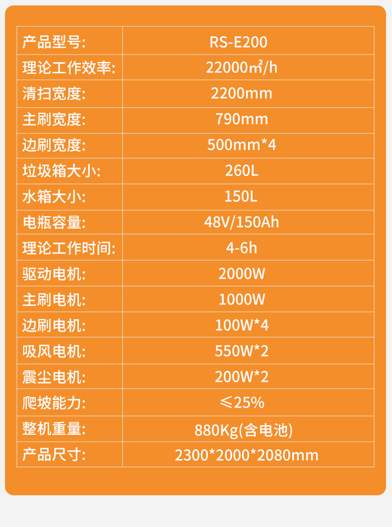 RS-E200扫地机_15.jpg