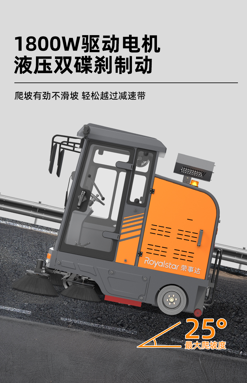 RS-E180PRO扫地机_12.jpg