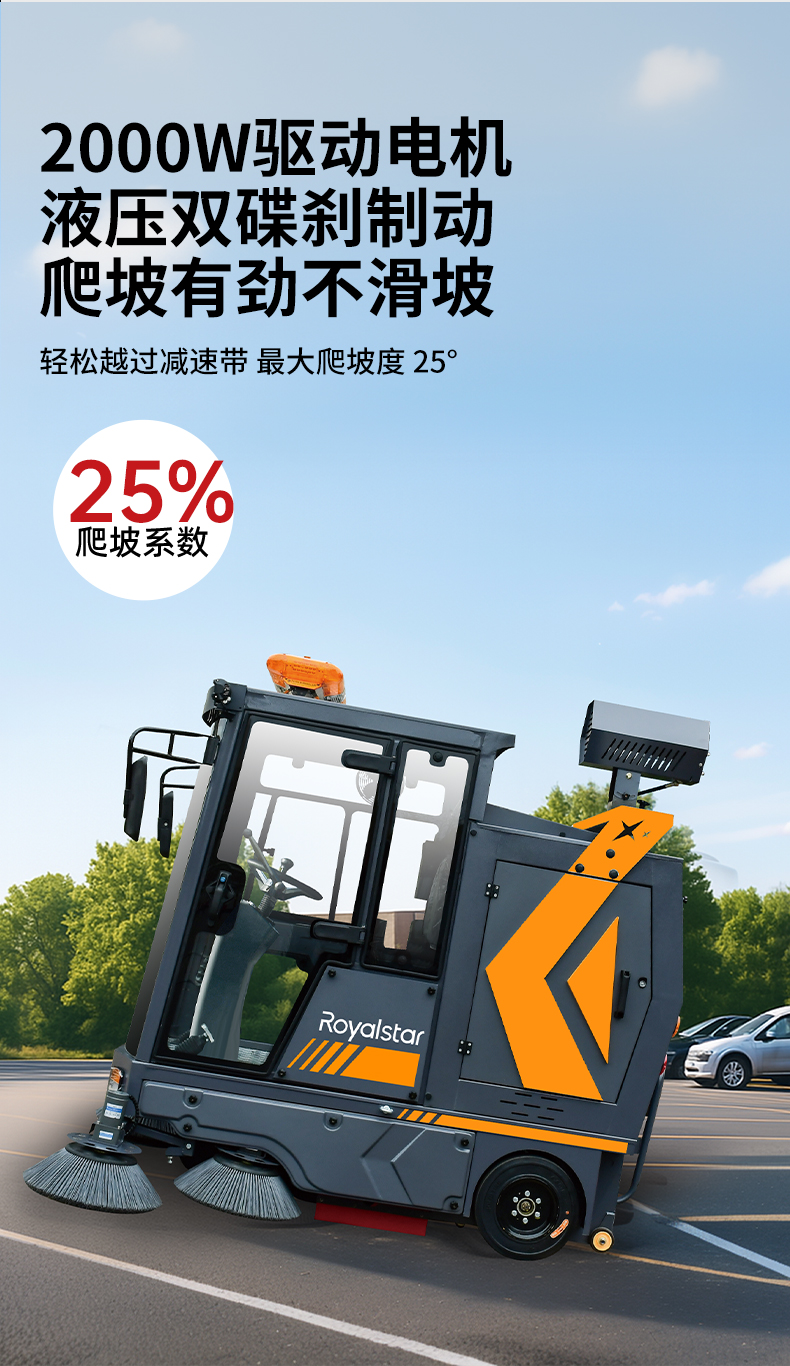 RS-E220扫地机_12.jpg