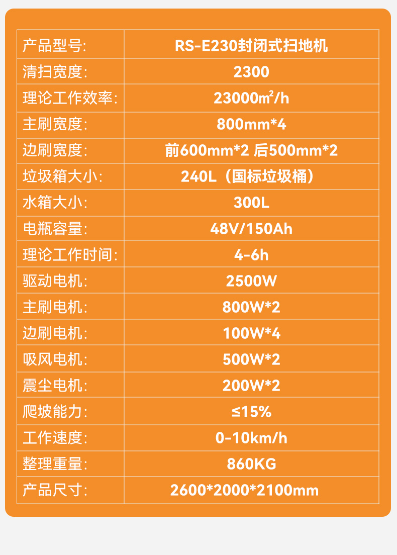 RS-E230扫地机_18.jpg