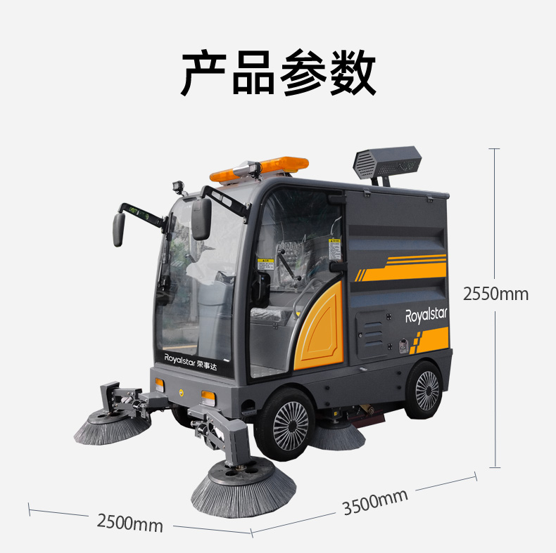 RS-E250扫地机_16.jpg