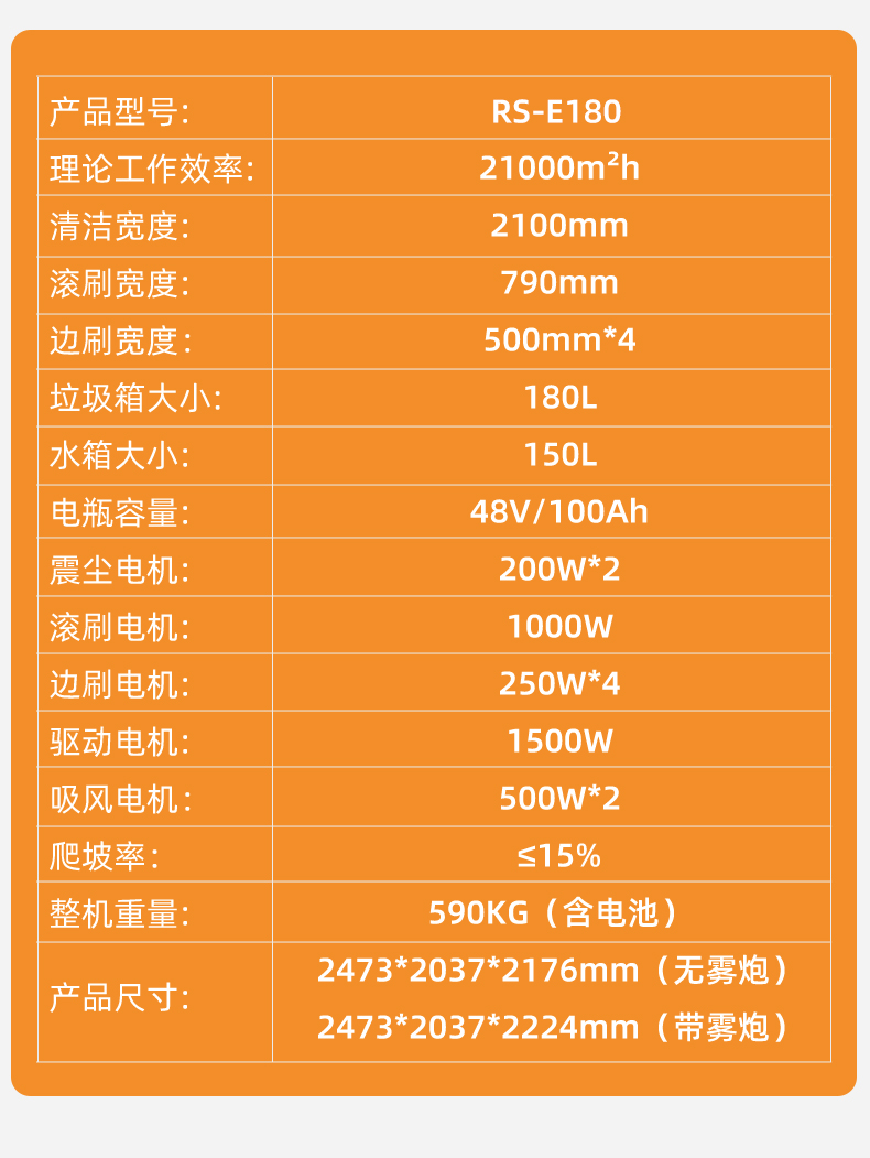 RS-E180扫地机_16.jpg